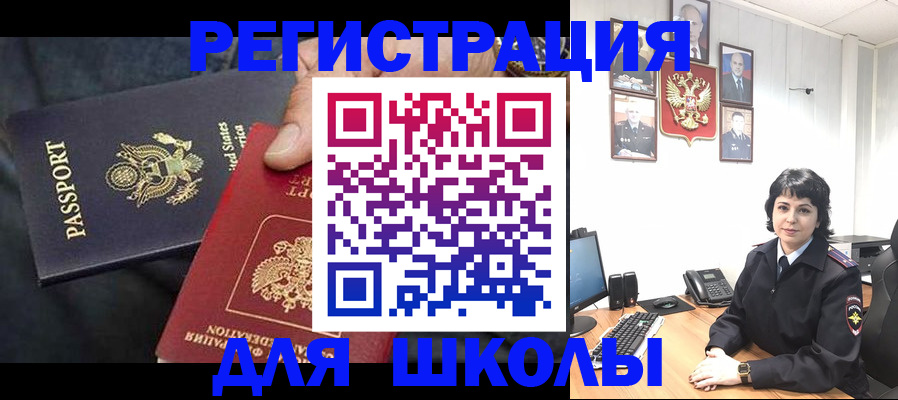 миграционный учет в Сегеже