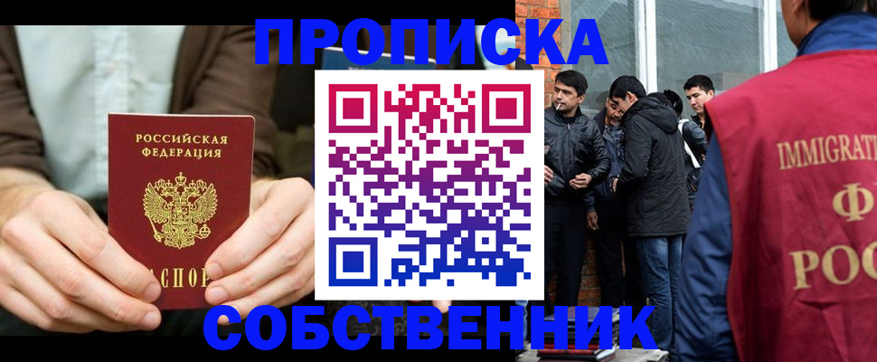 временная регистрация гарантия в Сегеже