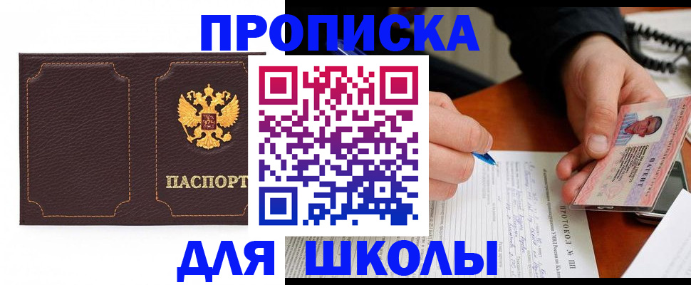 прописка для кредита в Сегеже